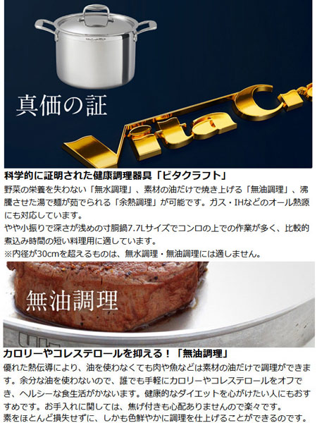楽天市場】Vita Craft ビタクラフト 半寸胴鍋 両手鍋 7.7L プロ No