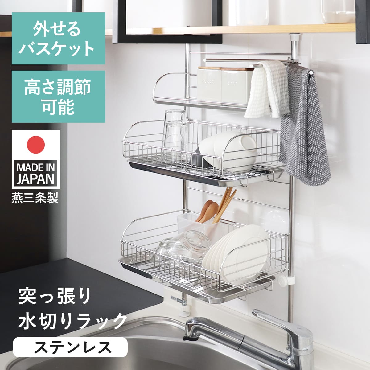 楽天市場】水切りラック バスケットが外せる突っ張り水切り