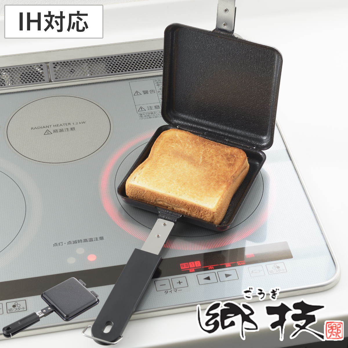 楽天市場】IH対応 鉄（ホットサンドメーカー｜鍋・フライパン