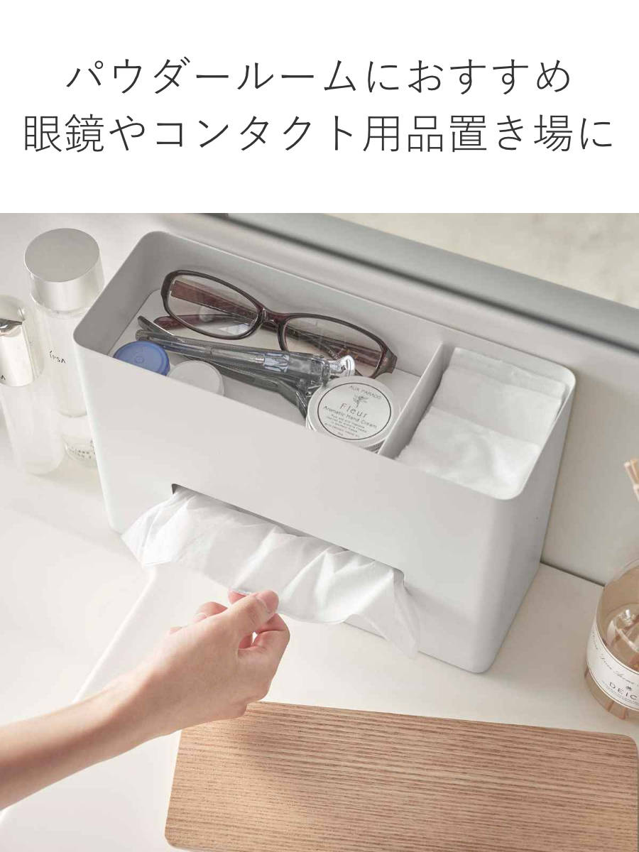 楽天市場】山崎実業 RIN ティッシュ＆ウェットシートケース リン