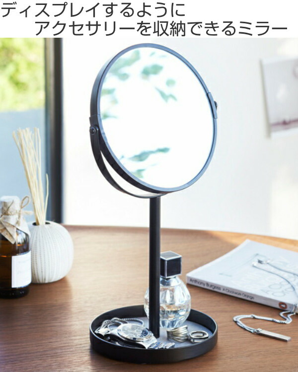 楽天市場】山崎実業 tower スタンドミラー＆トレイ タワー