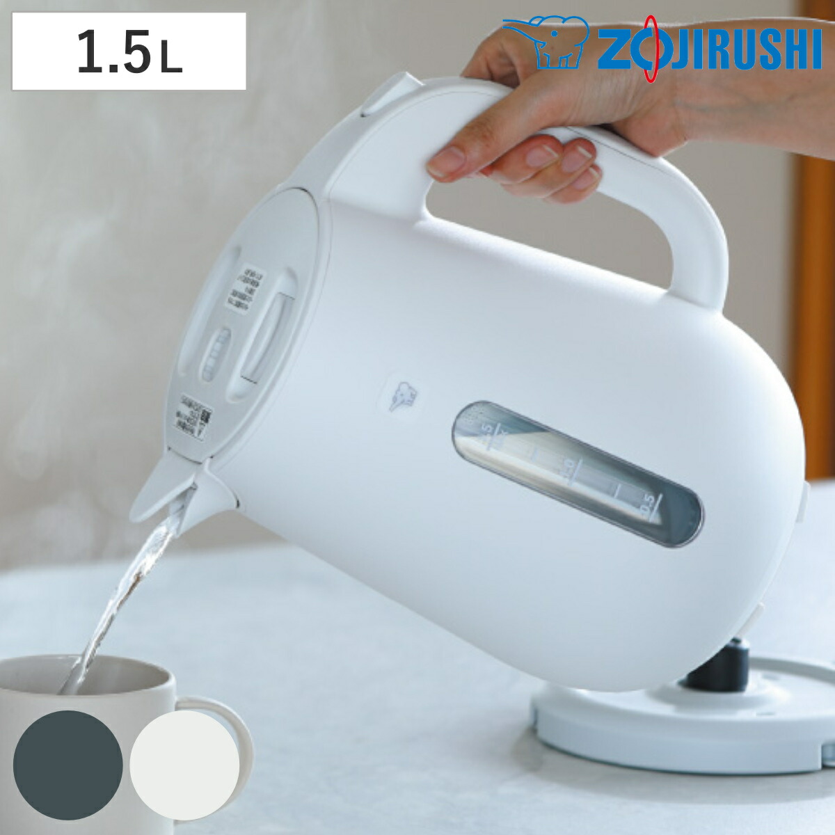 楽天市場】象印 電気ケトル 1.5L 安全設計 空だき防止 メーカー保証