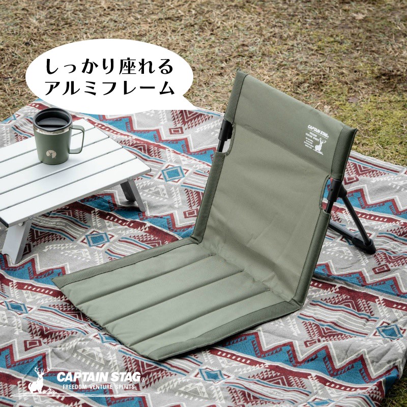 楽天市場】キャプテンスタッグ フィールド座椅子 オリーブ 収納袋付き