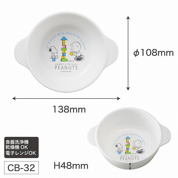 楽天市場】オーエスケー スヌーピー 子供用プラ食器とエプロンの7点