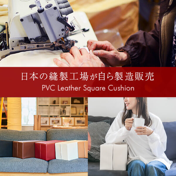 楽天市場】肘置き クッション 日本製 PVC 革 スタンダード レザー 3