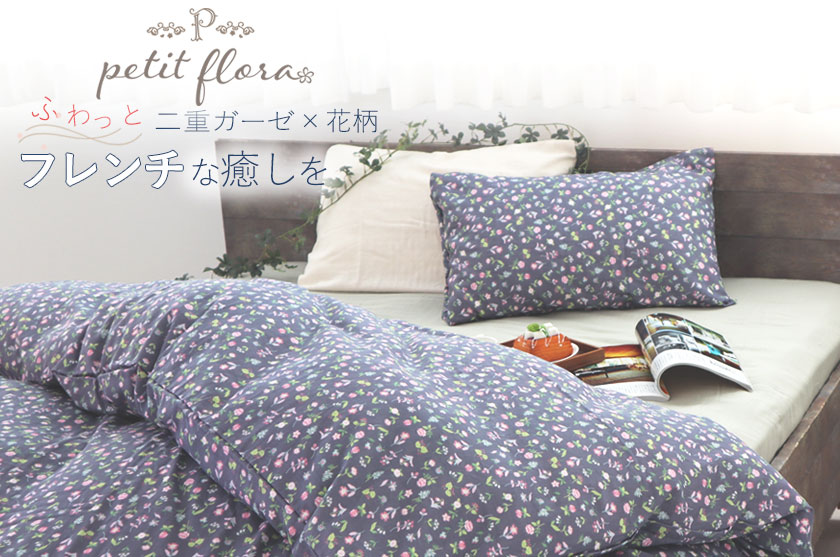 楽天市場】ボックスシーツ 花柄 シングル 100×200×30 シングルサイズ