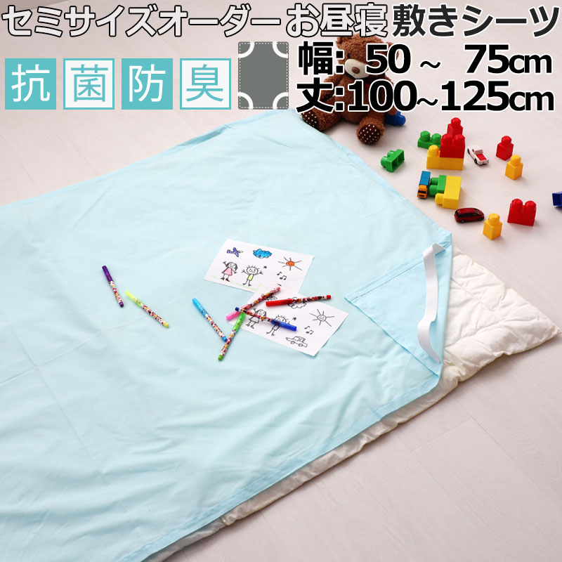 楽天市場】シーツ 四隅 ゴム（寝具カバー・シーツ｜寝具）：インテリア