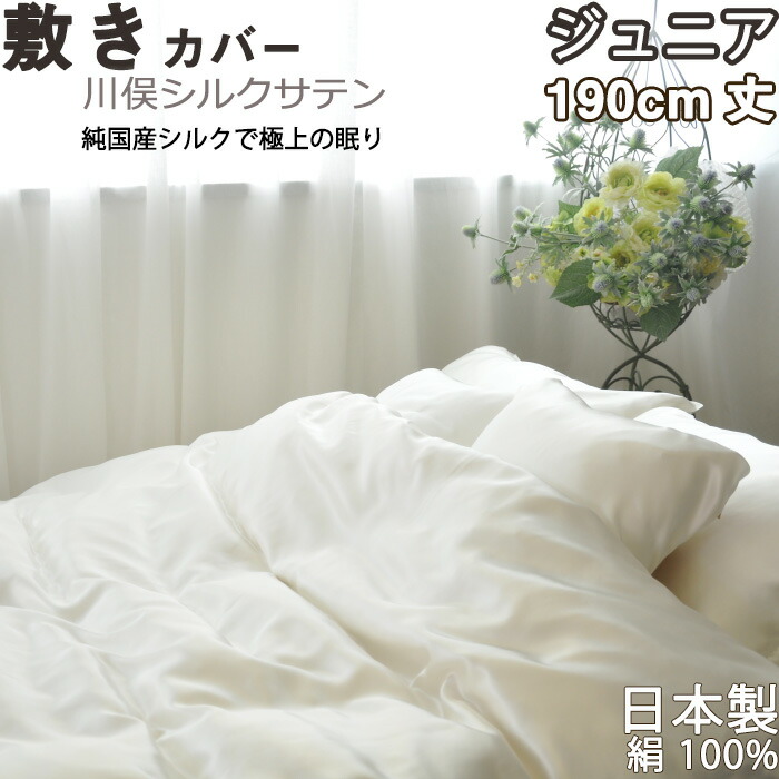 絹 布団」の人気商品一覧 | 安い商品を通販サイトから探す - 価格.com