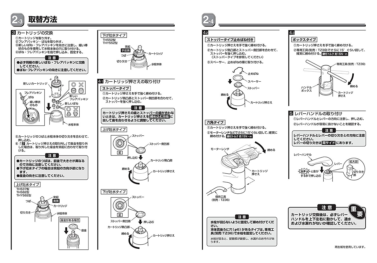 楽天市場】THY582N：￥3,980以上送料無料 TOTO《在庫あり》シングル