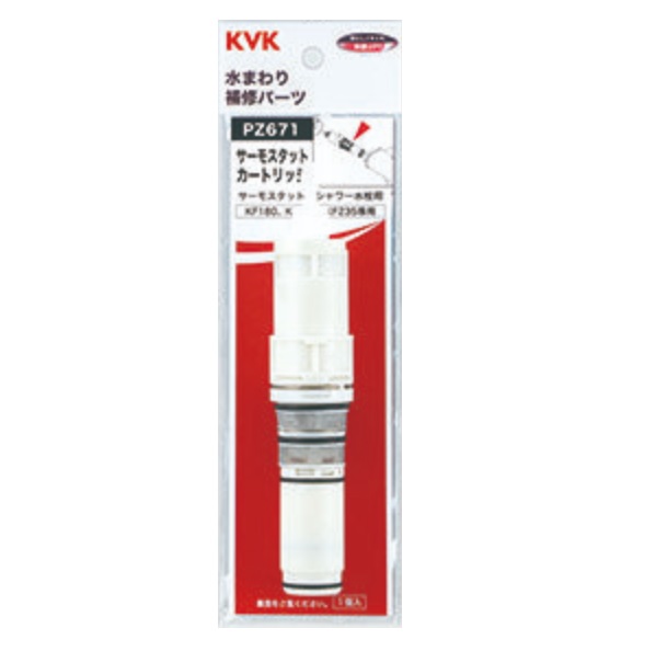 楽天市場】kvk pz871カートリッジの通販