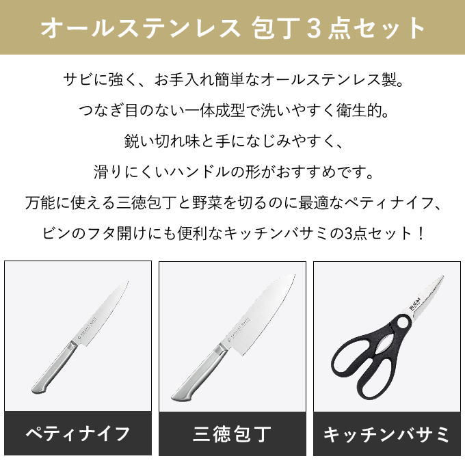 楽天市場】【SALE ポイント5倍】包丁セット 包丁 調理器具 セット 三徳