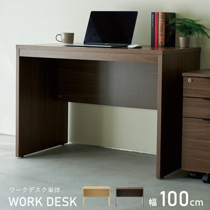 楽天市場】【SALE ポイント5倍】ワークデスク デスクワーク シンプル