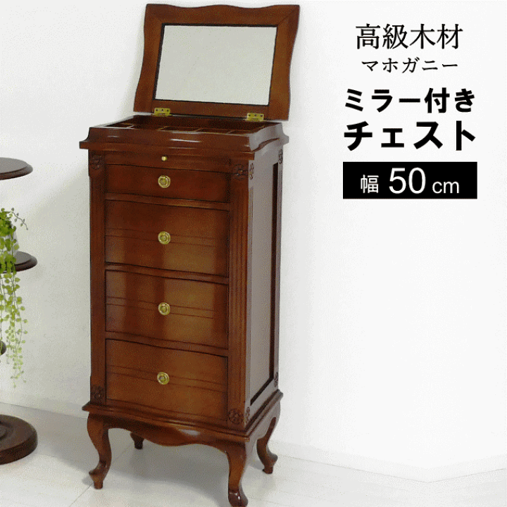 楽天市場】【SALE ポイント5倍】4段 チェスト タンス ミラー付き 鏡