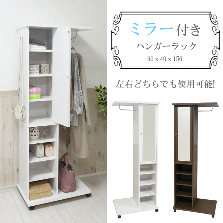 楽天市場】【SALE ポイント5倍】ハンガーラック ミラー付 鏡付き 棚