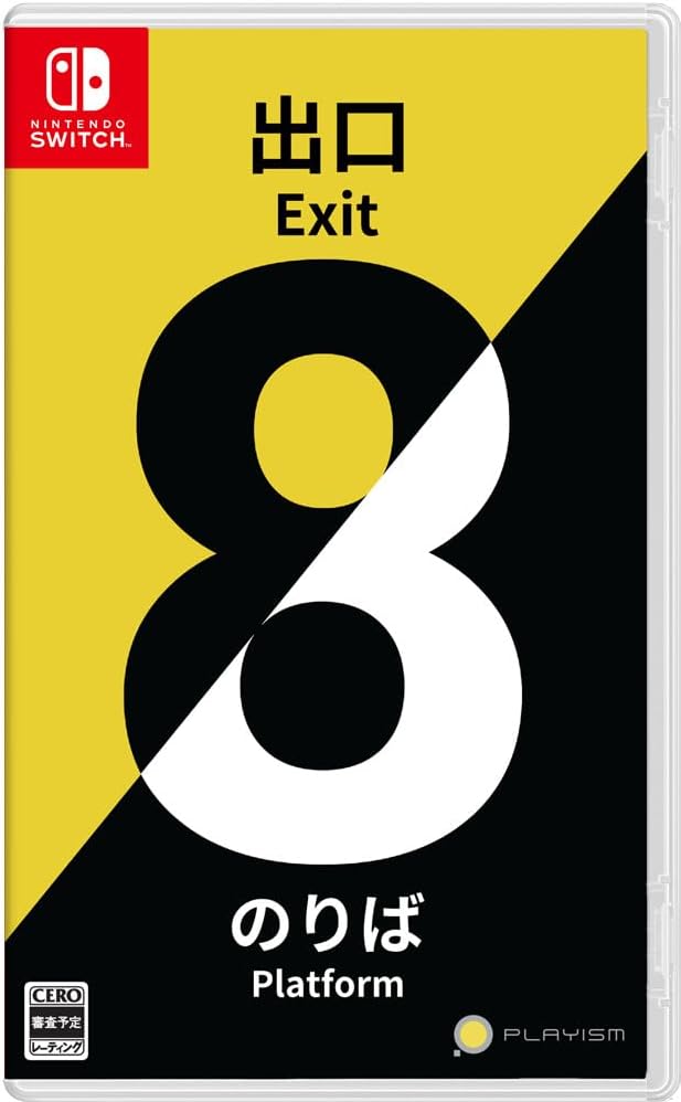 Nintendo Switch ソフト 8番出口」の人気商品一覧 | 安い商品を通販