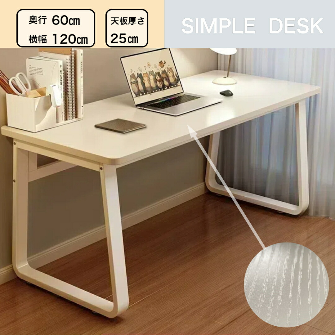 120cm ホワイト パソコンデスク」の人気商品一覧 | 安い商品を通販