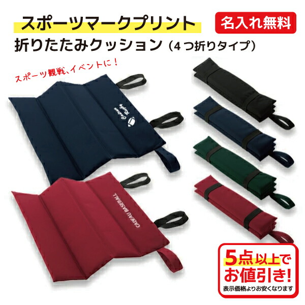 楽天市場】【選べるスポーツマークプリント】名入れができる