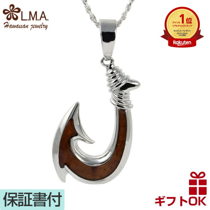 楽天市場】ハワイアンジュエリー ネックレス ペンダントトップ ヘッド