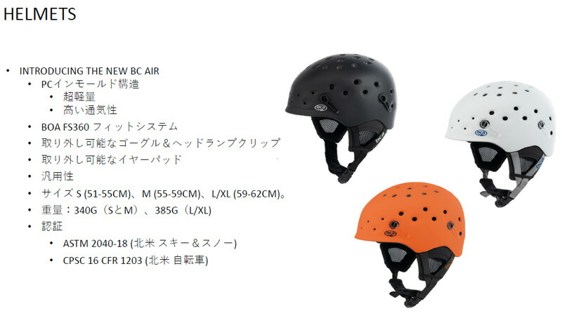楽天市場】bca [ BC AIR HELMET @18000] BCA バックカントリー BACK