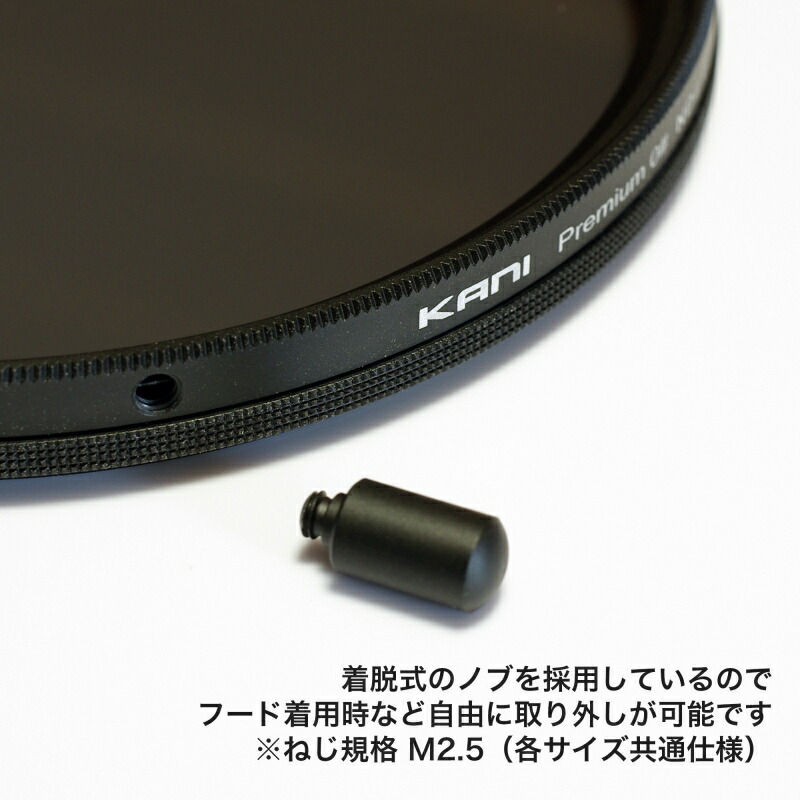 楽天市場】KANI 可変NDフィルター バリアブルND2-64 77mm 着脱式回転
