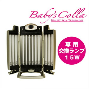 楽天市場】(自宅で光のパック!)(ベビーズコラ)ベビーズコラ