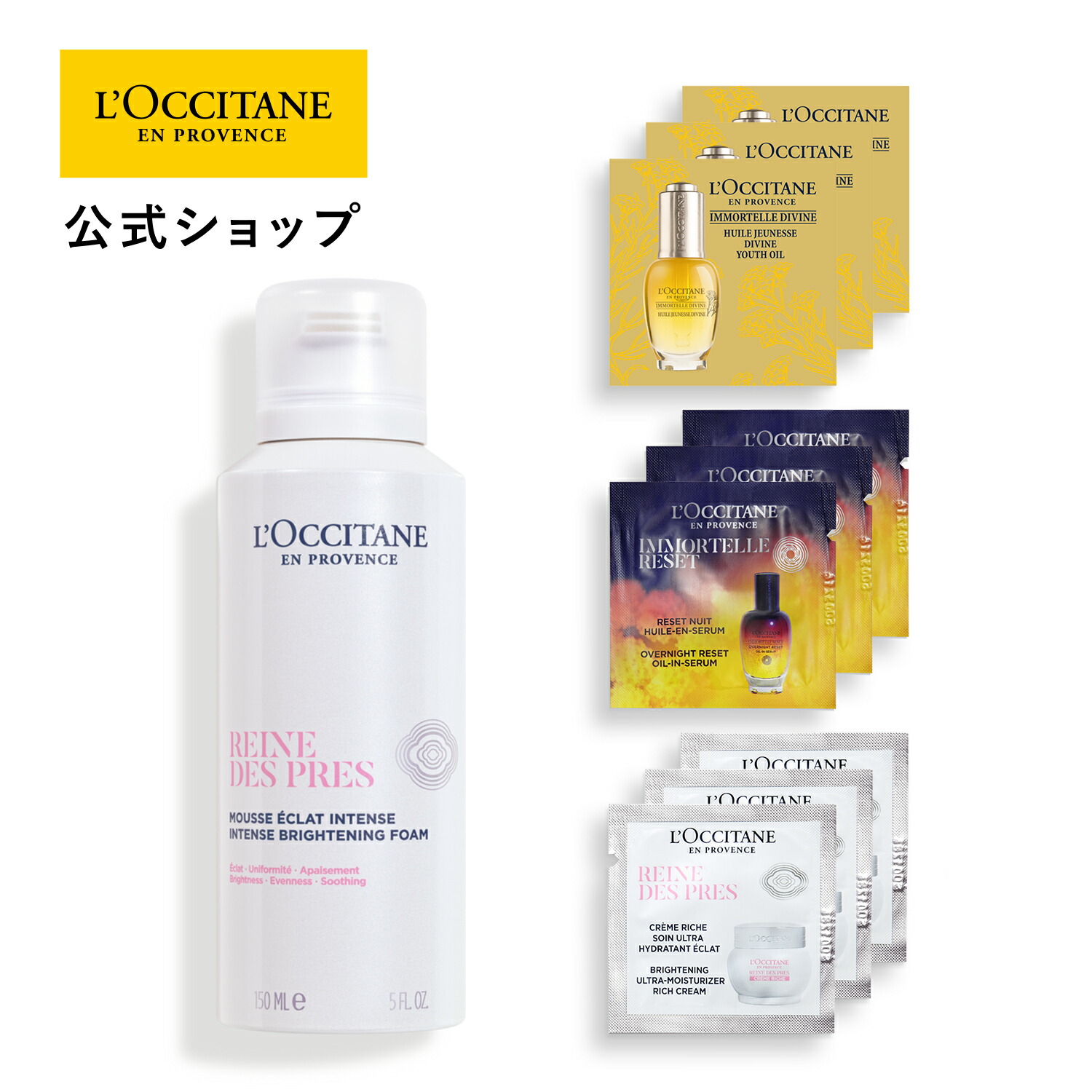 楽天市場】【公式】ロクシタン L'OCCITANE 〈レーヌデプレ〉イルミネ