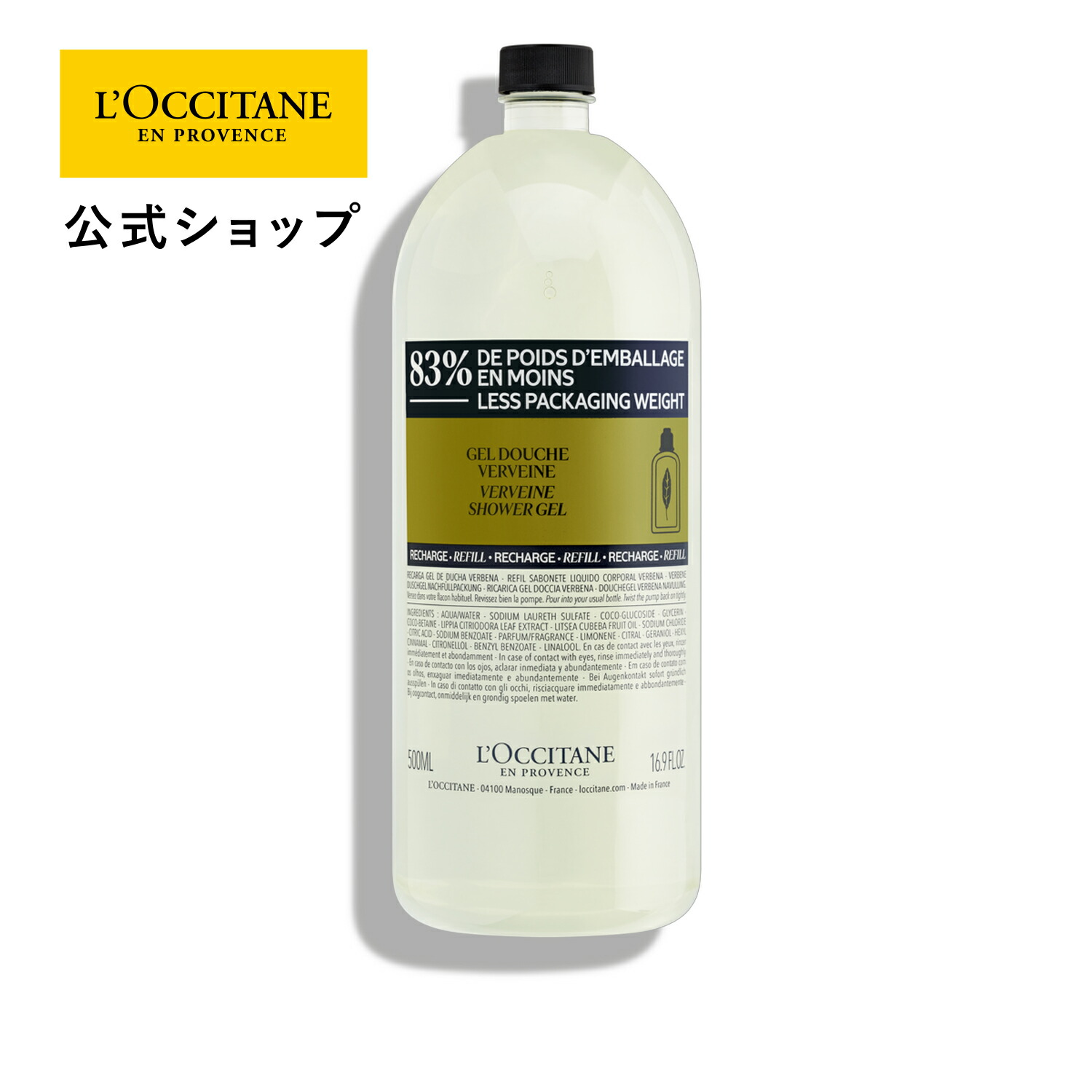 ロクシタン ヴァーベナ シャワージェル 500ml 詰め替え用 (石鹸