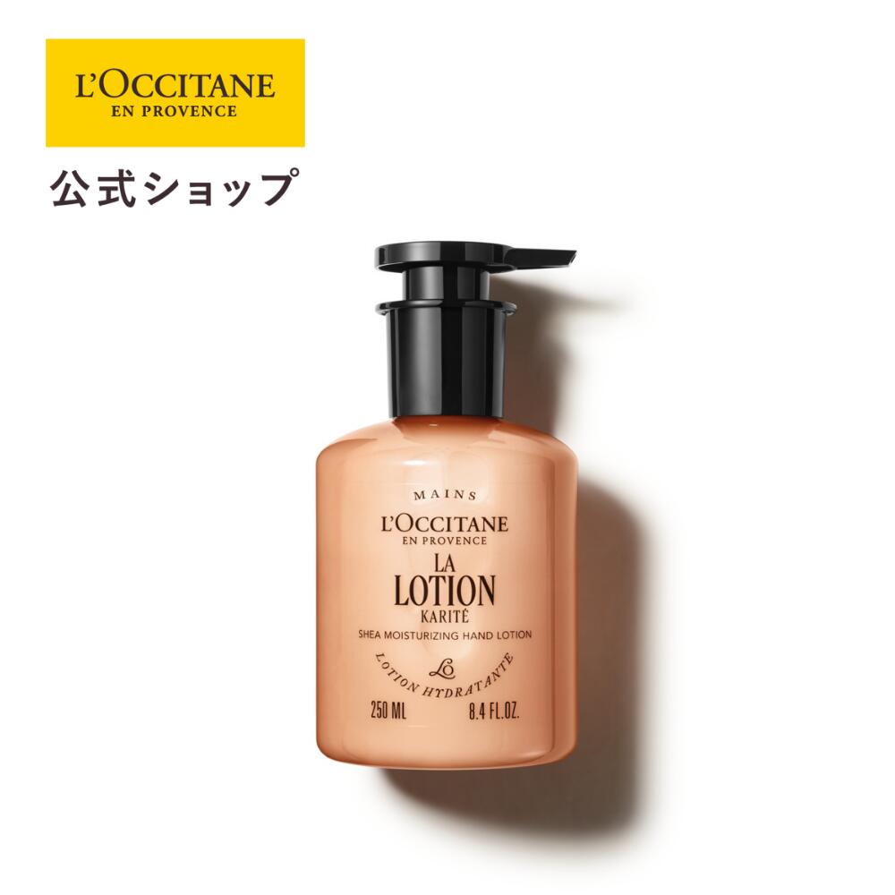 楽天市場】【公式】ロクシタン L'OCCITANE ラ ローシオン ジェントル