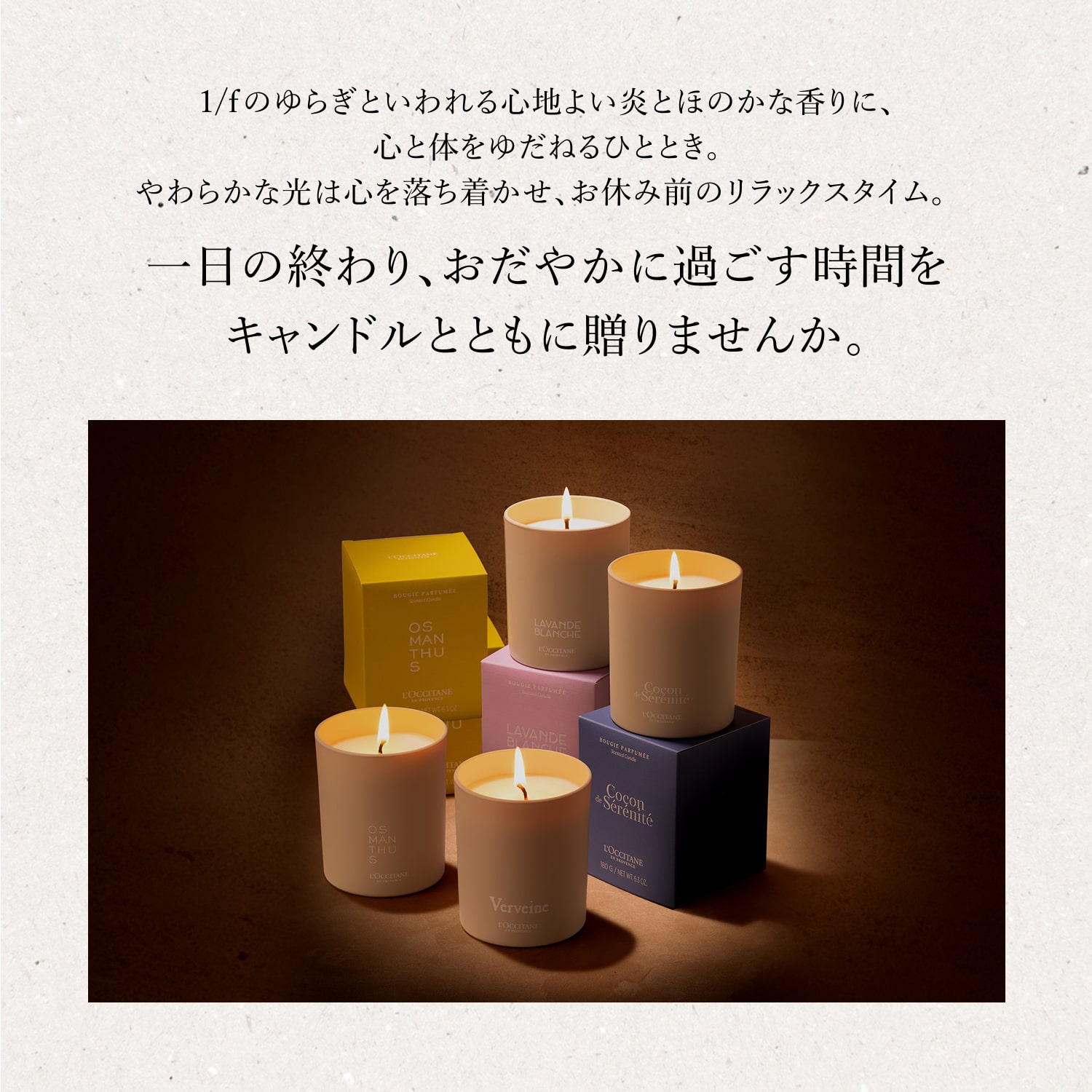 楽天市場】【公式】ロクシタン L'OCCITANE キャンドル（リラクシング