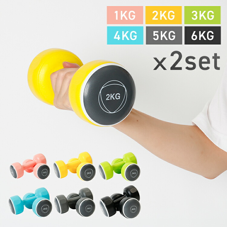 楽天市場】ダンベル 2個セットの通販