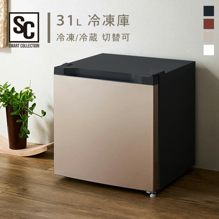楽天市場】【P5倍☆11日10時迄】冷凍庫 小型 家庭用 31L 1ドア