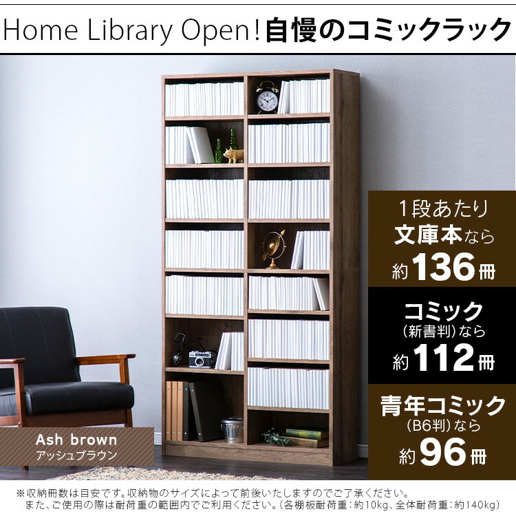 楽天市場】コミックラック 大容量タイプ CORK-1890 ブラック ホワイト