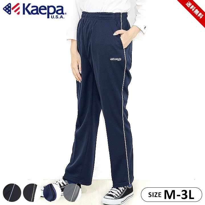 ネイビー ジャージ パンツ」の人気商品一覧 | 安い商品を通販サイト
