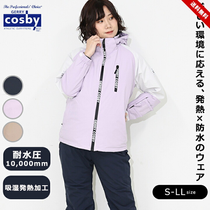 スキーウェア ベージュ」の人気商品一覧 | 安い商品を通販サイトから