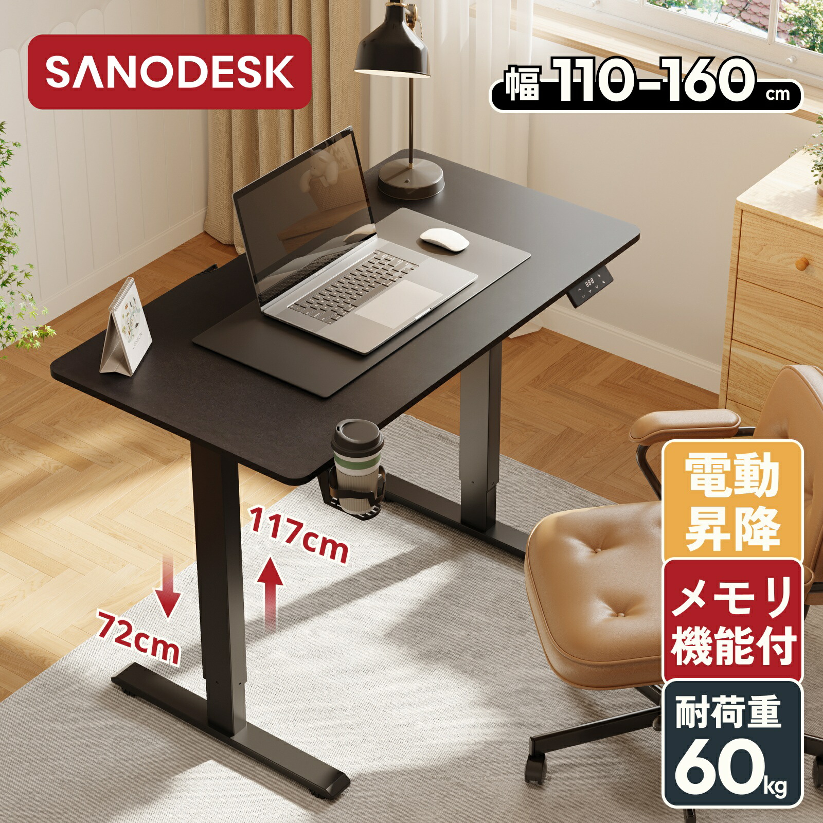 楽天市場】昇降デスク Sanodesk QS1 電動 昇降式デスク 電源タップ USB