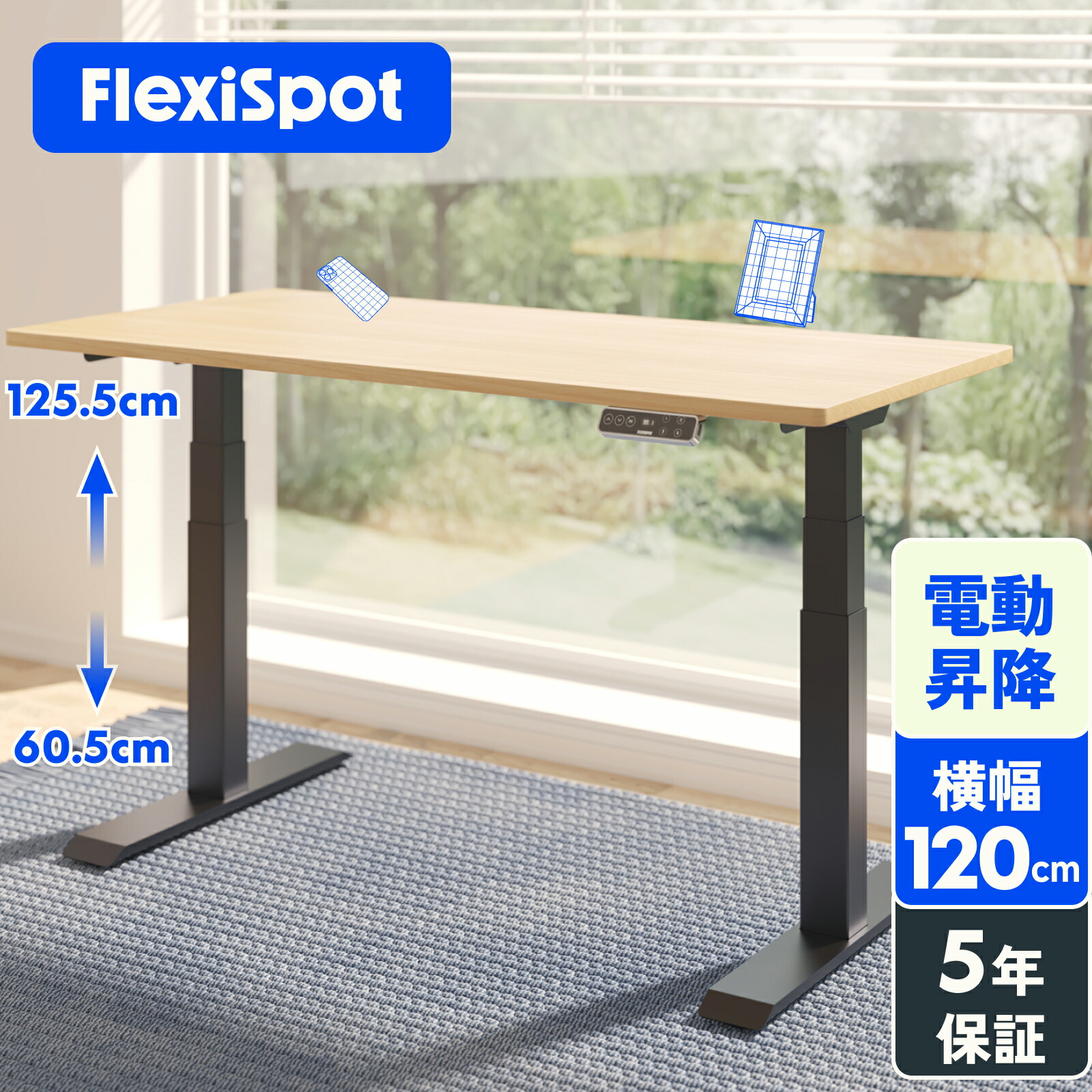 楽天市場】☆30％OFF 楽天スーパーSALE限定☆ デスク 120 FlexiSpot E7
