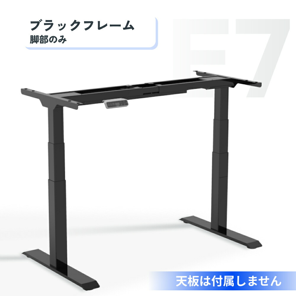 フレキシスポット 160cm×80cm E7B-JA 電動昇降式デスク・E7