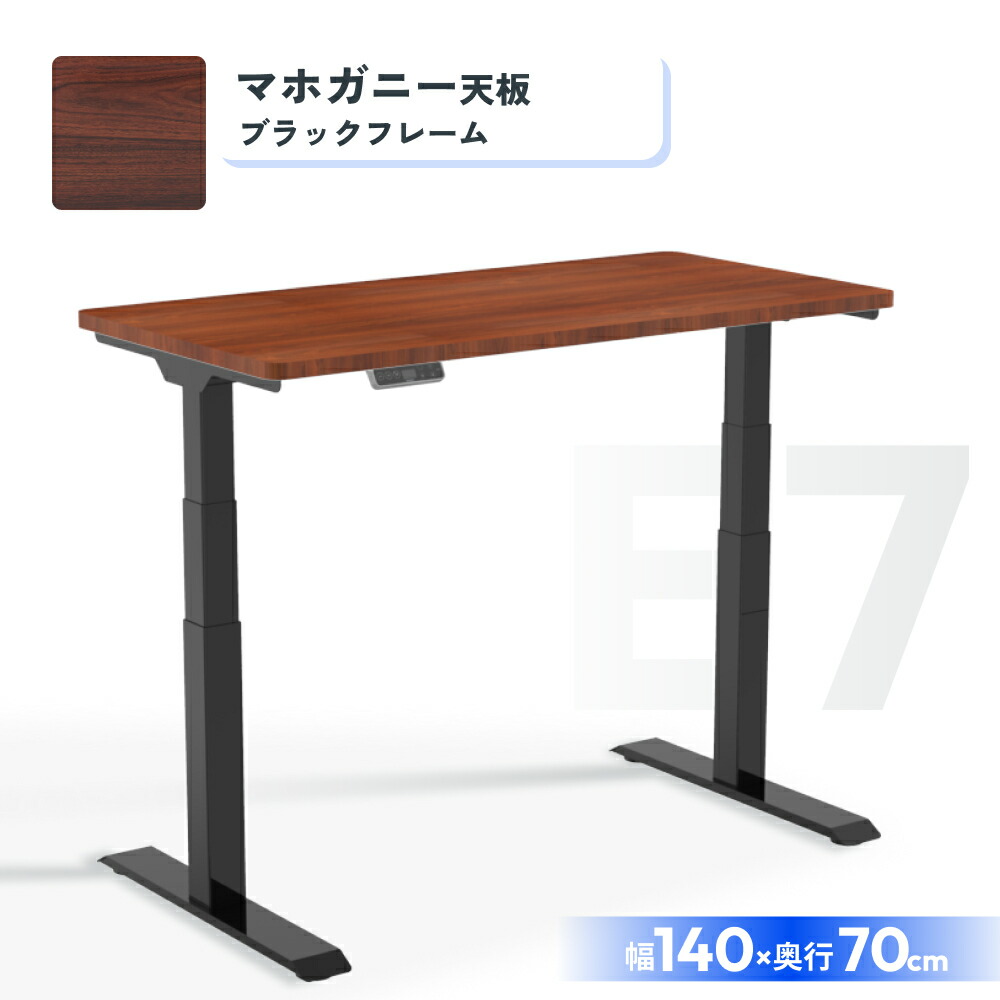 楽天市場】昇降デスク 電動 FlexiSpot E7 オフィスデスク 昇降 デスク