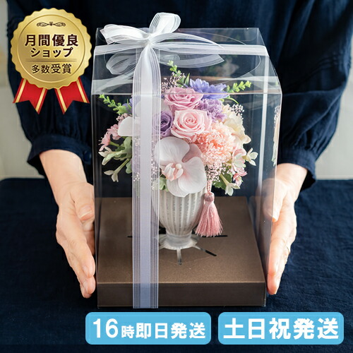 楽天市場】＼10％OFFクーポン／ 仏花 プリザーブドフラワー 花器付き