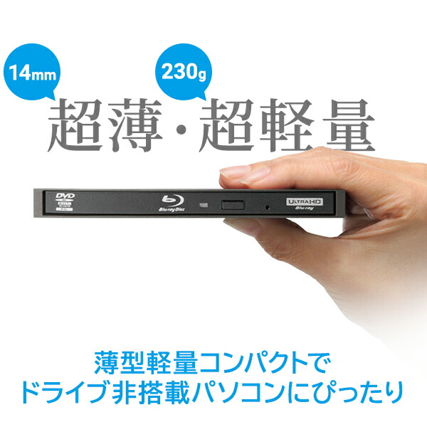 楽天市場】ブルーレイドライブ 外付け 再生 保存 ソフト付き USB-C