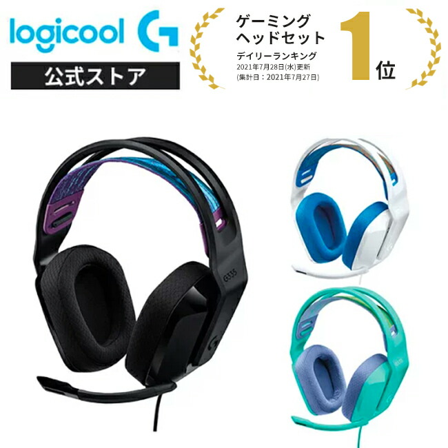 楽天市場】【スーパーセール特価】Logicool G ゲーミングヘッドセット