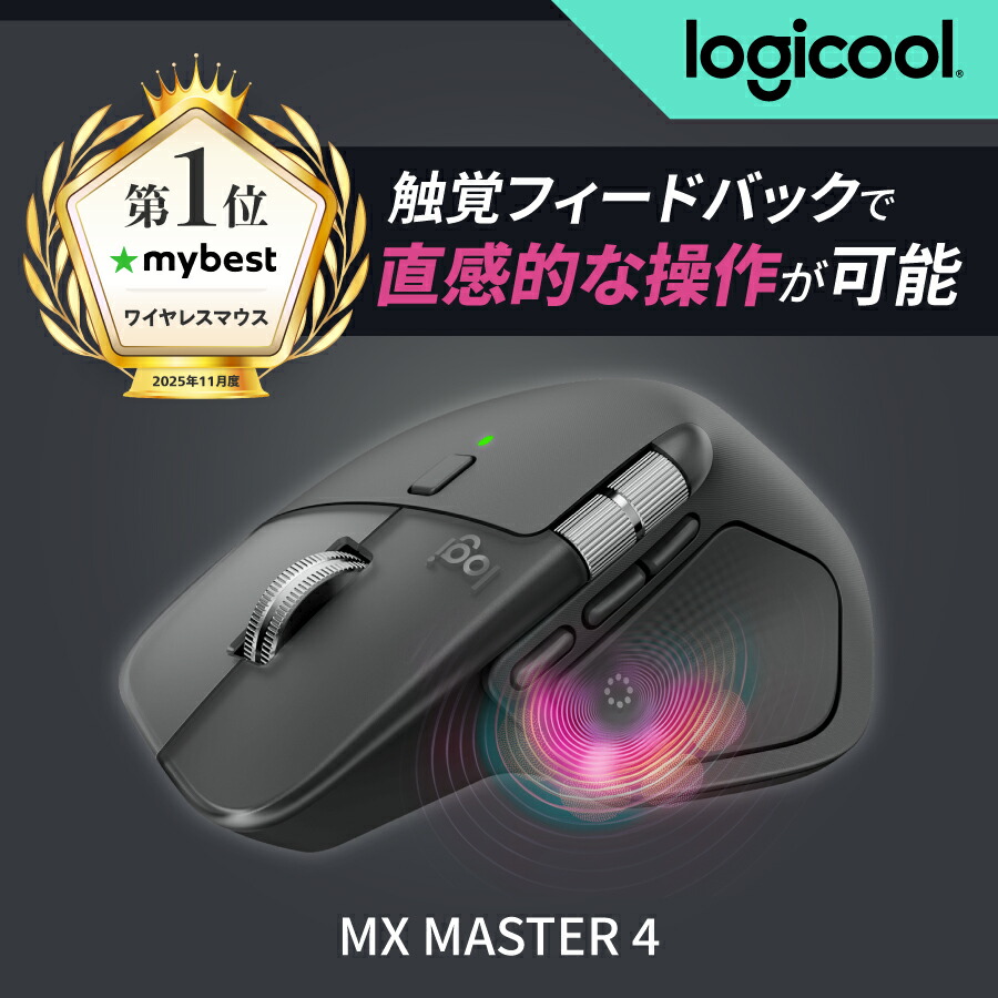 楽天市場】【スーパーセール特価】【SALE】【新製品】ロジクール MX