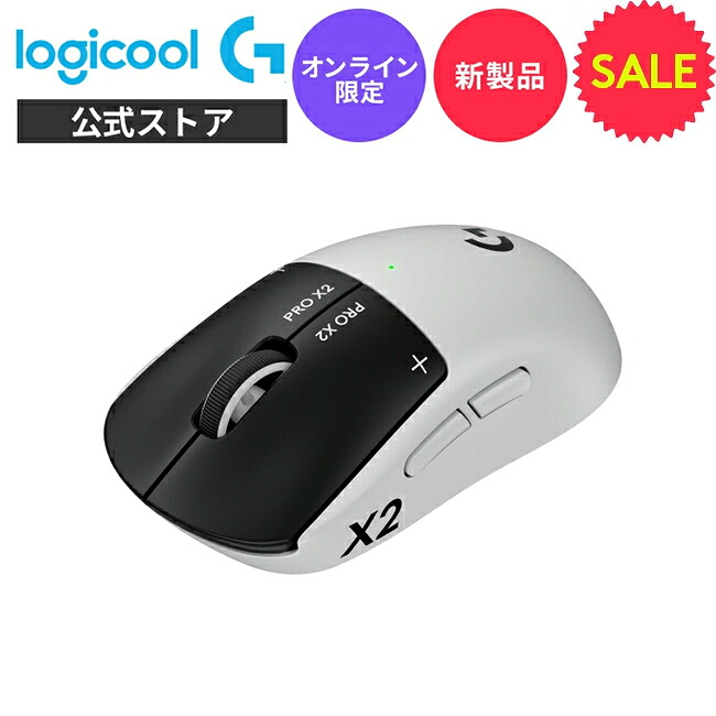 楽天市場】【SALE】【新製品】Logicool G ラピッドトリガー PRO X2