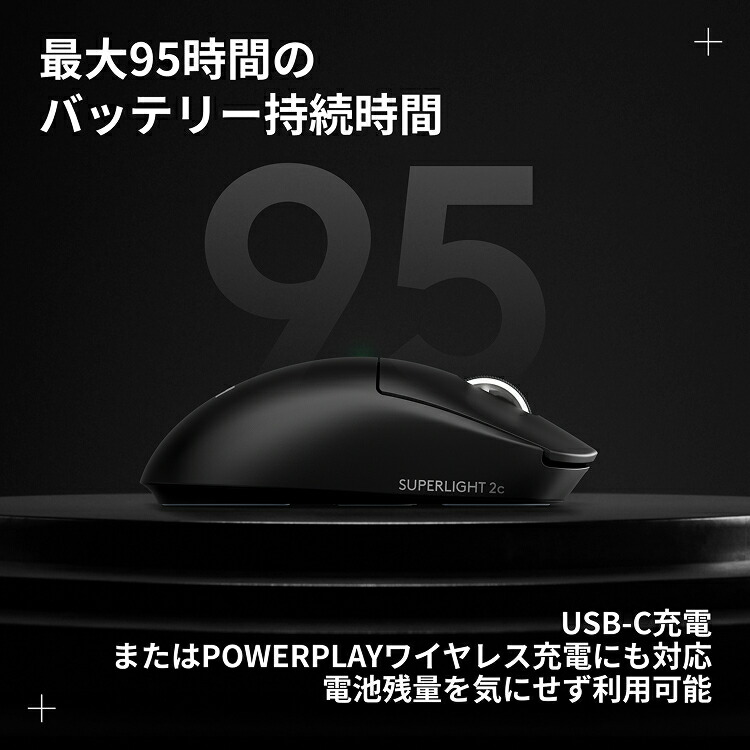 楽天市場】【限定特価】【新製品】Logicool G PRO X SUPERLIGHT 2C