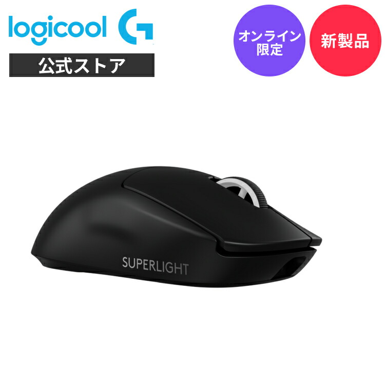g pro superlight 2c」の人気商品一覧 | 安い商品を通販サイトから探す