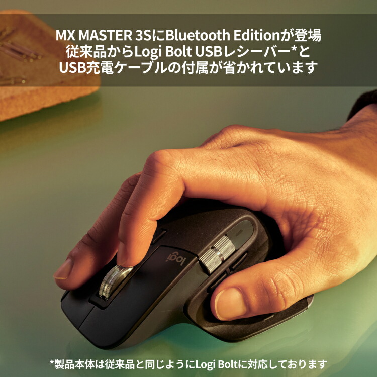楽天市場】【限定特価】【新製品】ロジクール MX MASTER 3S Bluetooth