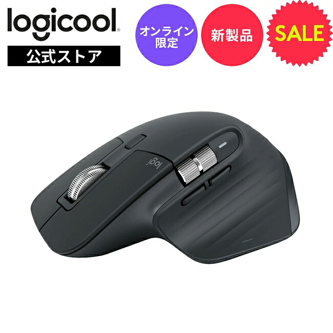 楽天市場】【スーパーセール特価】【新製品】ロジクール MX MASTER 3S