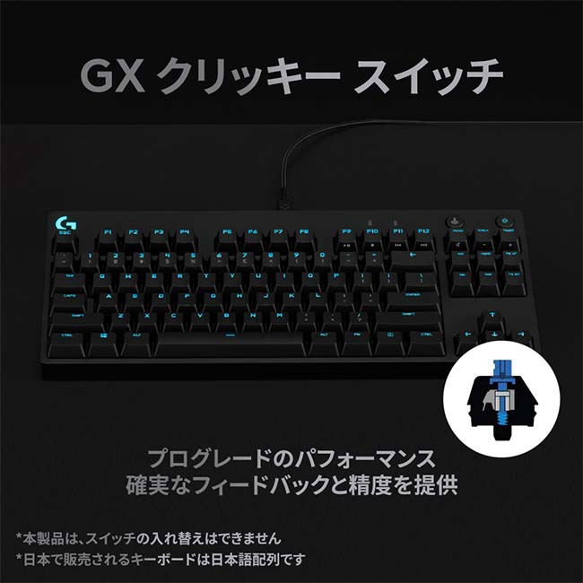 楽天市場】【限定特価】Logicool G PRO ゲーミングキーボード テンキー