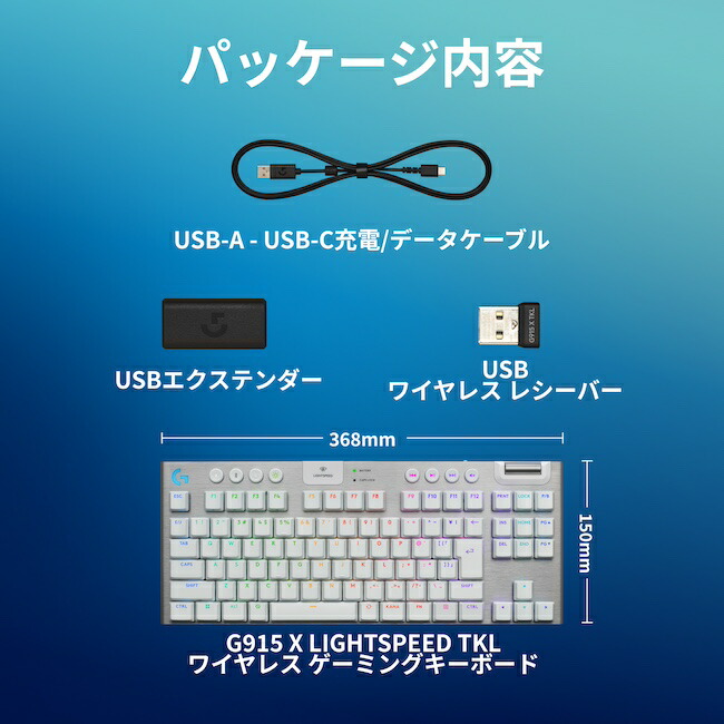 楽天市場】【限定特価】Logicool G ワイヤレス ゲーミングキーボード