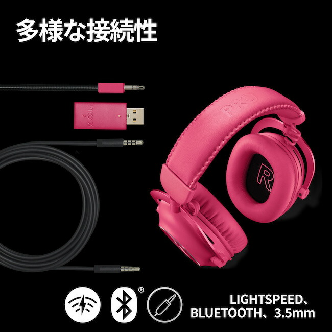 楽天市場】【公式ストア限定】Logicool G PRO X 2 ワイヤレス